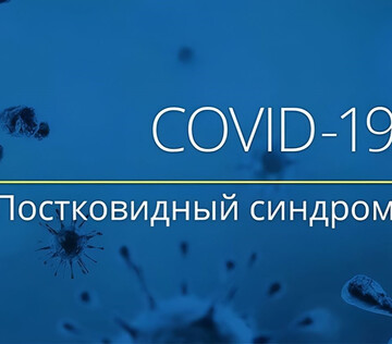 Учёные выяснили, почему у женщин чаще диагностируют постковидный синдром
