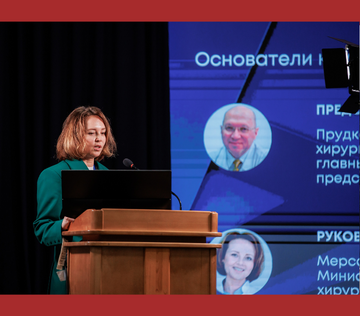 Региональная научно-практическая конференция «Механическая желтуха опухолевой этиологии. Предопухолевые состояния у детей.  От диагностики до радикального лечения»