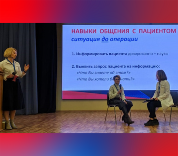 Региональная научно-практическая конференция «Хирургическая панкреатология»