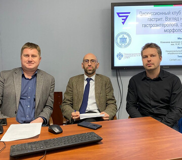 Дискуссионный клуб «Аутоиммунный гастрит. Взгляд на проблему гастроэнтеролога, эндоскописта и морфолога»