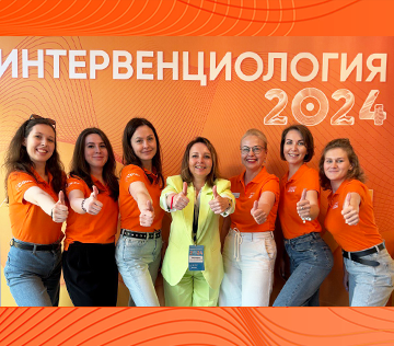 Мультидисциплинарный образовательный курс с международным участием «Интервенциология 2024»