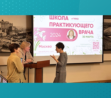 Школа практикующего врача 2024 «Острые и рекуррентные воспалительные заболевания в весеннем периоде»