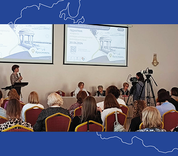 Межрегиональная научно-практическая конференция «Педиатрия: вопросы междисциплинарного взаимодействия»