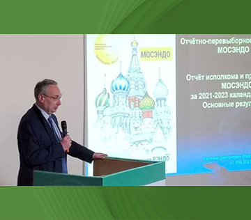 Заседание Общества эндоскопистов г. Москвы и Московской области №208