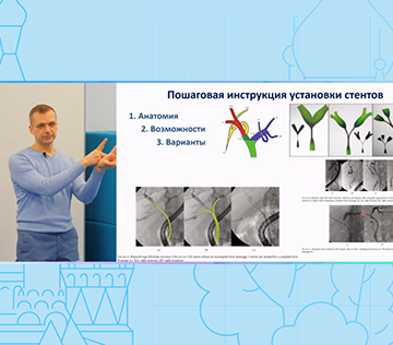 Лекция-семинар ординар-курса ОНИВЭХ