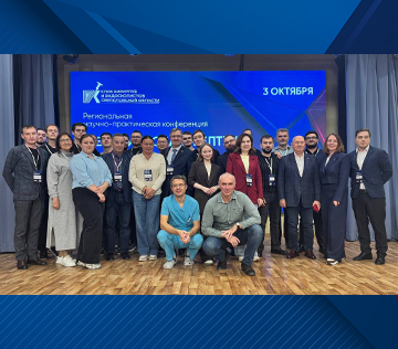 Региональная научно-практическая конференция «Механическая желтуха»