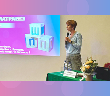 Научно-практическое образовательное мероприятие «Школа практикующего педиатра 2025»