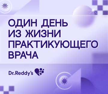 Один день из жизни практикующего врача