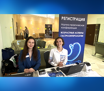 IX Научно-практическая конференция с онлайн-трансляцией "Возрастные аспекты гастроэнтерологии: от функциональных расстройств к нозологии"
