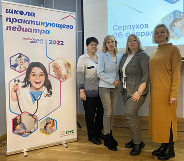 Школа практикующего педиатра 2022, Серпухов