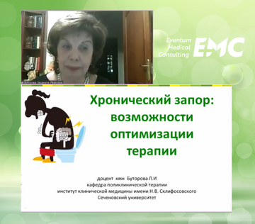 Вебинар «Оптимизация терапии хронического запора в рамках современных рекомендаций»