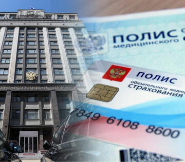 Госдума разрешила медорганизациям использовать средства ОМС вне рамок программ
