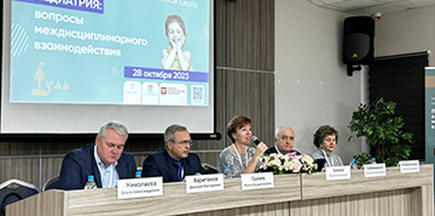Межрегиональная научно-практическая школа «Педиатрия: вопросы междисциплинарного взаимодействия»