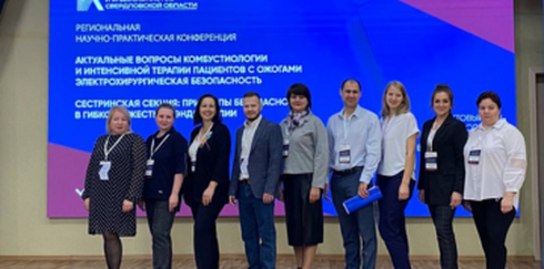 Региональная научно-практическая конференция «Актуальные вопросы комбустиологии и интенсивной терапии пациентов с ожогами. Электрохирургическая безопасность», Секция 2 «Сестринская: принципы безопасности в гибкой и жесткой эндоскопии»