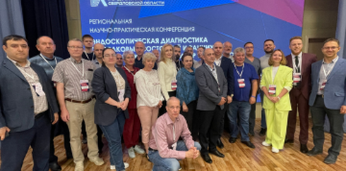 Региональная научно-практическая конференция «Эндоскопическая диагностика предраковых состояний и ранний форм рака желудка. Семинар ProGastro»