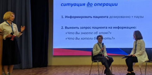Региональная научно-практическая конференция «Хирургическая панкреатология»