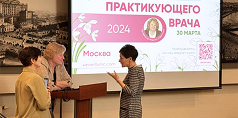Школа практикующего врача 2024 «Острые и рекуррентные воспалительные заболевания в весеннем периоде»