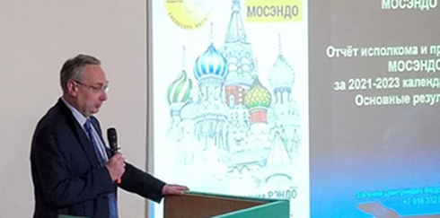 Заседание Общества эндоскопистов г. Москвы и Московской области №208