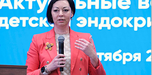 Научно-практическая конференция «Актуальные вопросы детской эндокринологии»