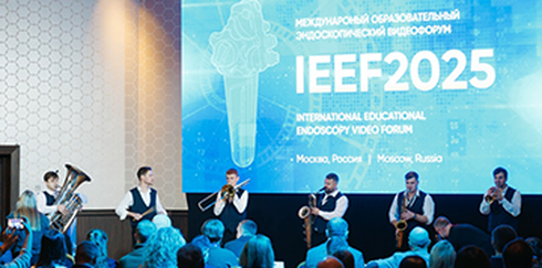 Научно-практическое образовательное мероприятие «Международный Образовательный Эндоскопический Видео Форум IEEF2025»
