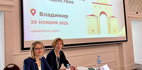 Межрегиональная научно-практическая конференция  «Педиатрия: вопросы междисциплинарного взаимодействия»