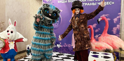 Региональная междисциплинарная образовательная конференция «Виды боли, как персонажи «Страны чудес»