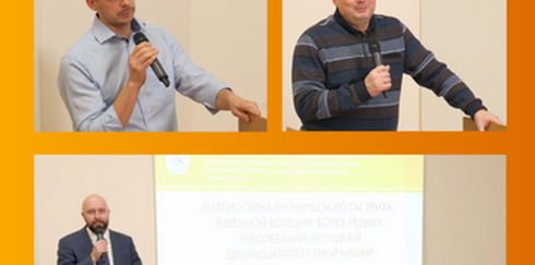 Заседание Общества эндоскопистов г. Москвы и Московской области №188 + Ординар-курс