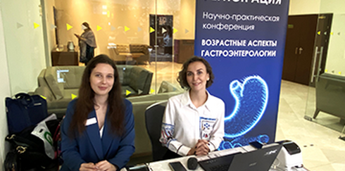 IX Научно-практическая конференция с онлайн-трансляцией "Возрастные аспекты гастроэнтерологии: от функциональных расстройств к нозологии"