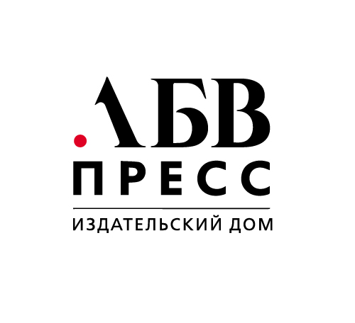 АБВ-пресс
