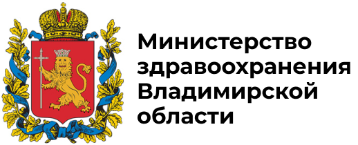 Минздрав Владимирской области