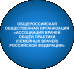 Ассоциация врачей общей практики