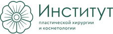 Институт пластической хирургии и косметологии