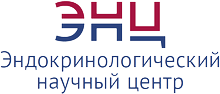 ГНЦ РФ ФГБУ «НМИЦ эндокринологии им. академика И.И. Дедова» Минздрава России
