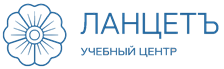 Учебный центр "Ланцетъ"