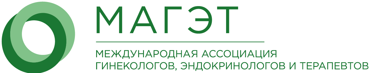 МЕЖДУНАРОДНАЯ АССОЦИАЦИЯ ГИНЕКОЛОГОВ, ЭНДОКРИНОЛОГОВ И ТЕРАПЕВТОВ